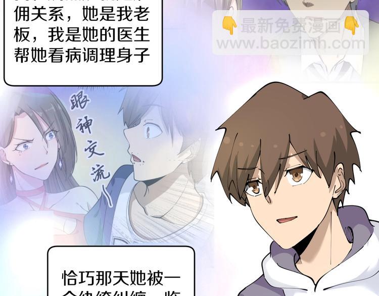 三界淘寶店 - 第69話 我的心裡只有你沒有她(1/2) - 6