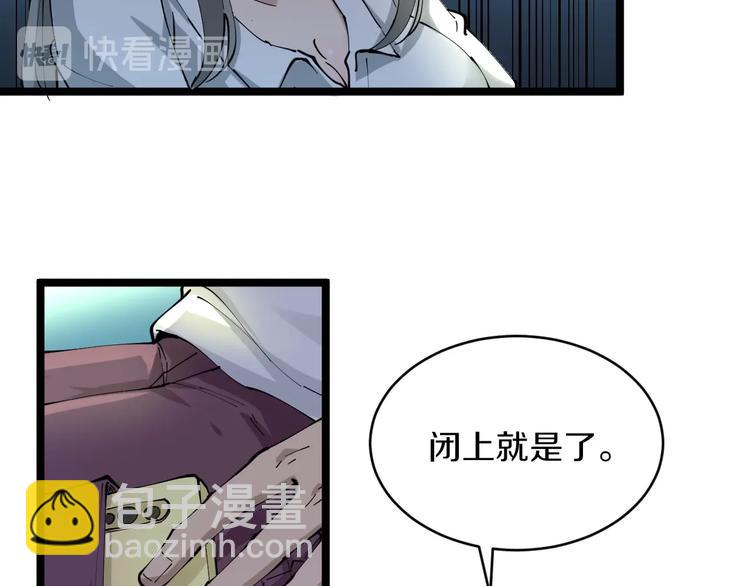 三界淘寶店 - 第69話 我的心裡只有你沒有她(1/2) - 6