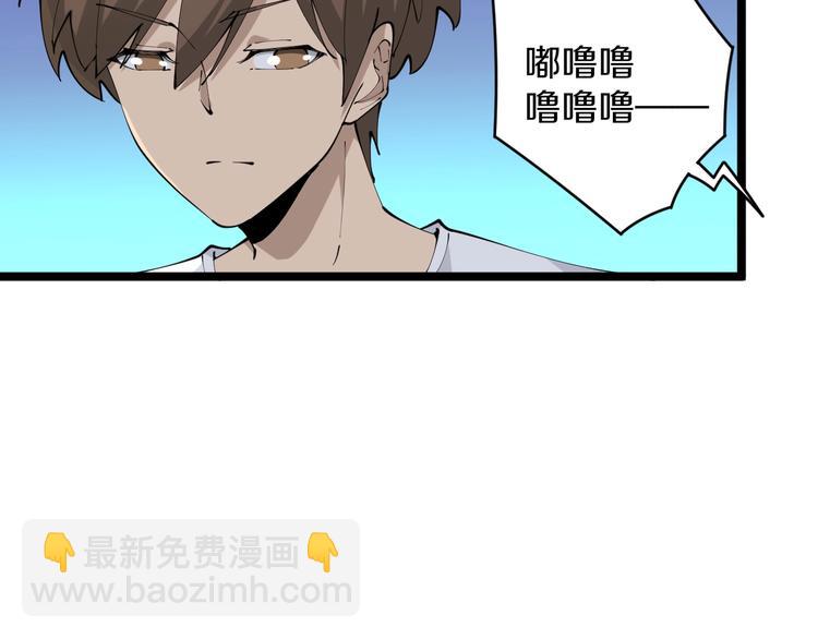 三界淘寶店 - 第69話 我的心裡只有你沒有她(2/2) - 1