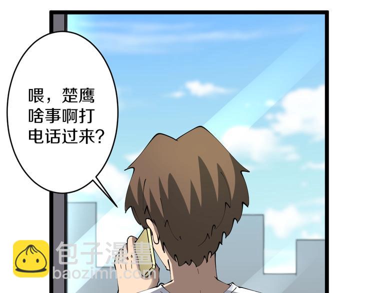 三界淘寶店 - 第69話 我的心裡只有你沒有她(2/2) - 2