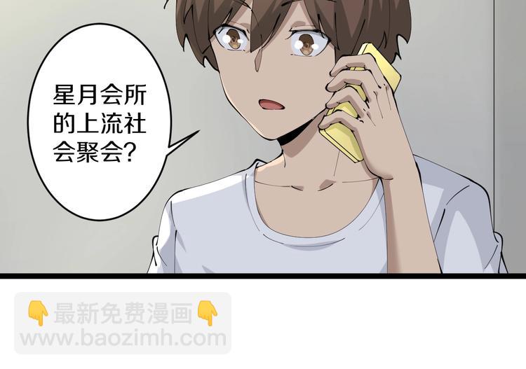 三界淘寶店 - 第69話 我的心裡只有你沒有她(2/2) - 4