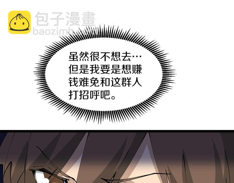 三界淘寶店 - 第69話 我的心裡只有你沒有她(2/2) - 5