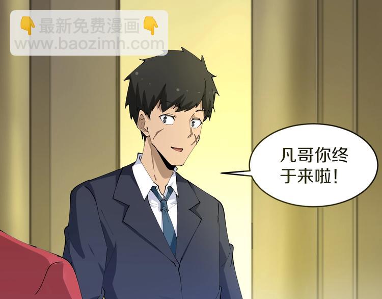 三界淘寶店 - 第69話 我的心裡只有你沒有她(2/2) - 4