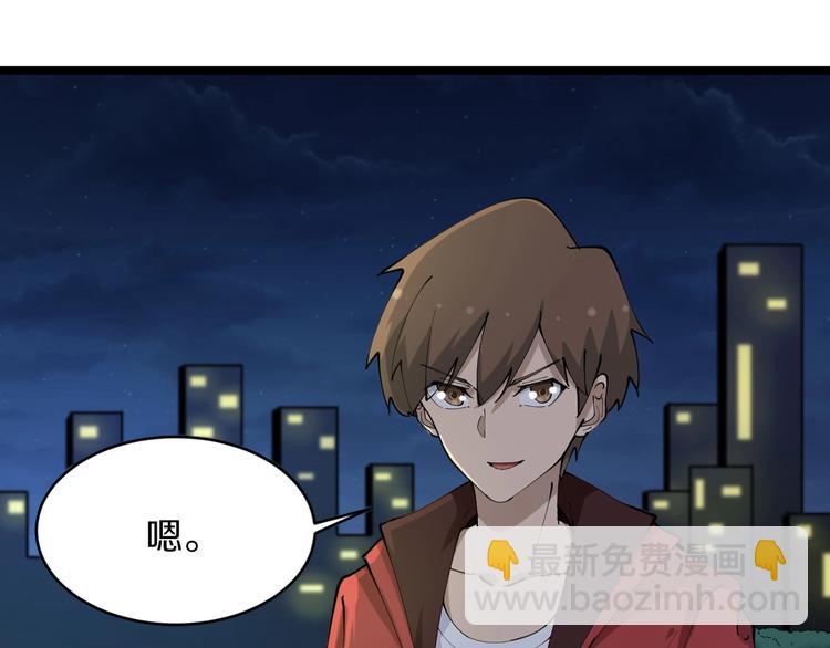 三界淘寶店 - 第69話 我的心裡只有你沒有她(2/2) - 6