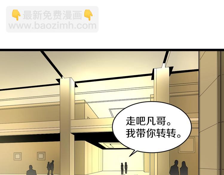 三界淘寶店 - 第69話 我的心裡只有你沒有她(2/2) - 1