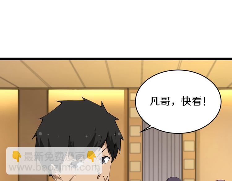 三界淘寶店 - 第69話 我的心裡只有你沒有她(2/2) - 6