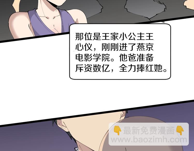 三界淘寶店 - 第69話 我的心裡只有你沒有她(2/2) - 3