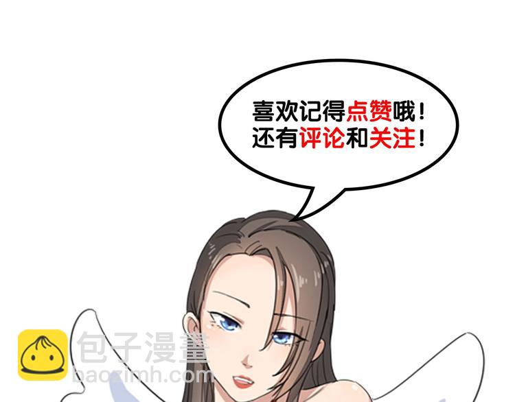 三界淘寶店 - 第69話 我的心裡只有你沒有她(2/2) - 6