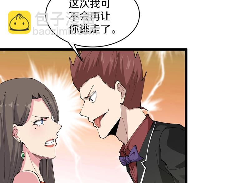 三界淘寶店 - 第71話 就踏馬你叫O4K啊？(1/2) - 5