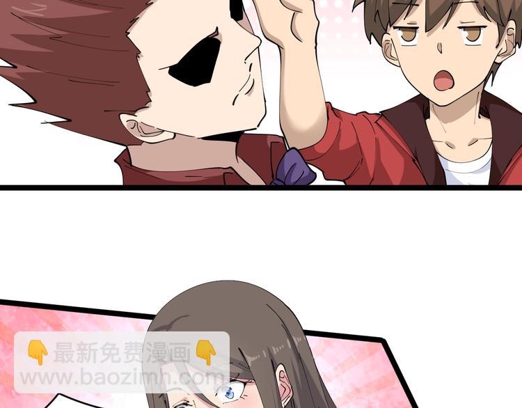 三界淘寶店 - 第71話 就踏馬你叫O4K啊？(1/2) - 8