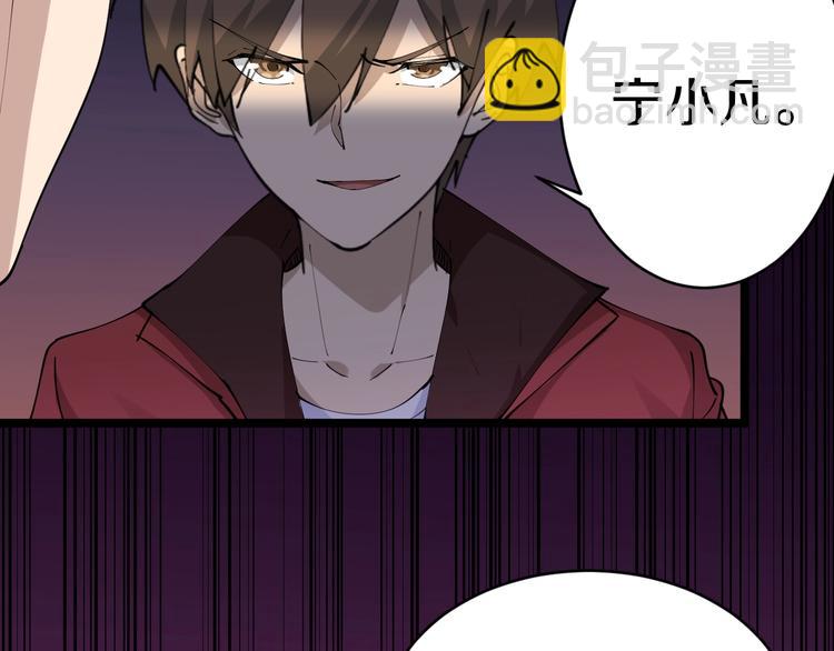 三界淘寶店 - 第71話 就踏馬你叫O4K啊？(1/2) - 4