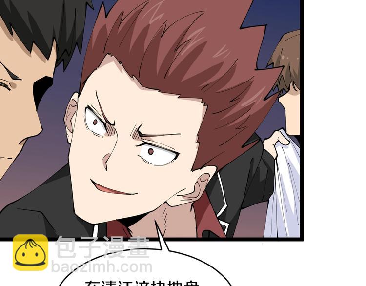 三界淘寶店 - 第71話 就踏馬你叫O4K啊？(1/2) - 1