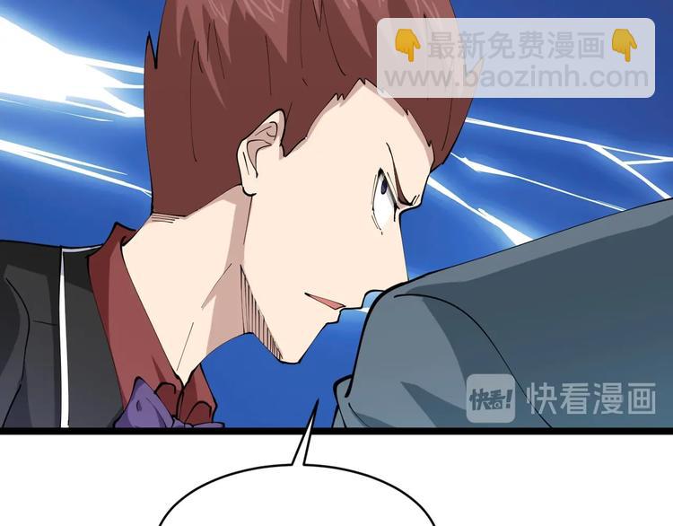 三界淘寶店 - 第71話 就踏馬你叫O4K啊？(1/2) - 8