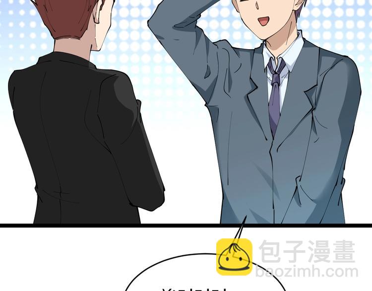 三界淘寶店 - 第71話 就踏馬你叫O4K啊？(1/2) - 2