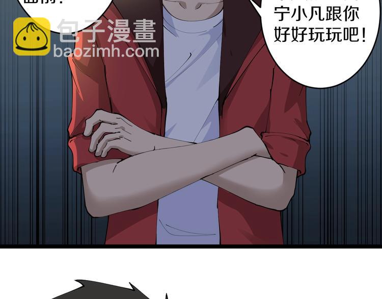 三界淘寶店 - 第71話 就踏馬你叫O4K啊？(2/2) - 8