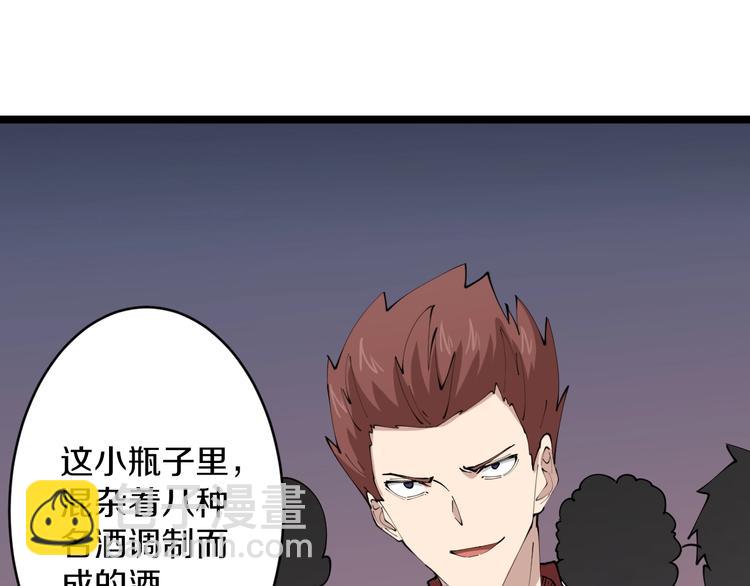 三界淘寶店 - 第71話 就踏馬你叫O4K啊？(2/2) - 2