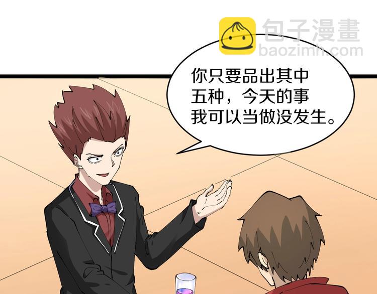 三界淘寶店 - 第71話 就踏馬你叫O4K啊？(2/2) - 4