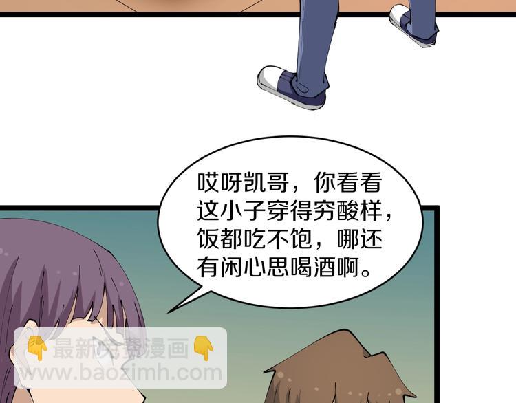 三界淘寶店 - 第71話 就踏馬你叫O4K啊？(2/2) - 6