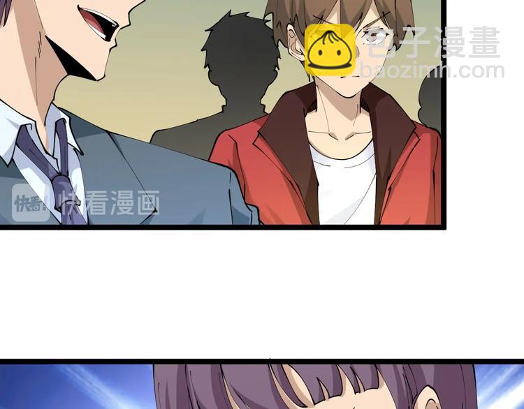 三界淘寶店 - 第71話 就踏馬你叫O4K啊？(2/2) - 7