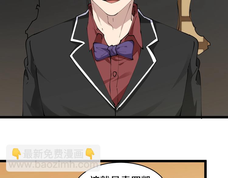 三界淘寶店 - 第71話 就踏馬你叫O4K啊？(1/2) - 7