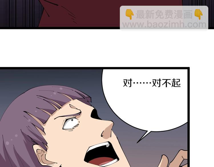 三界淘寶店 - 第71話 就踏馬你叫O4K啊？(2/2) - 6