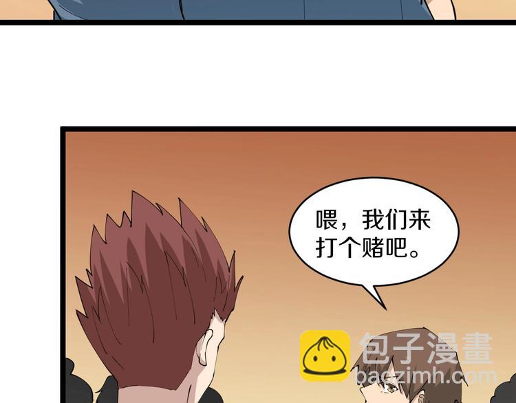 三界淘寶店 - 第71話 就踏馬你叫O4K啊？(2/2) - 1