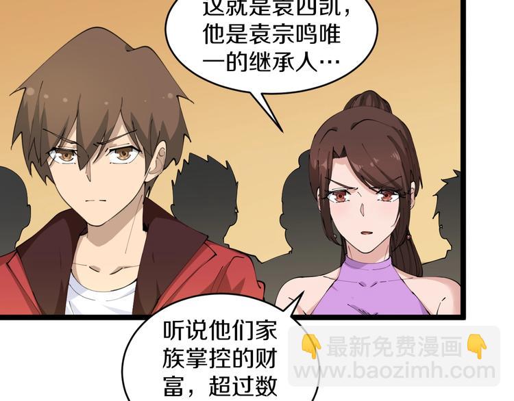 三界淘寶店 - 第71話 就踏馬你叫O4K啊？(1/2) - 8