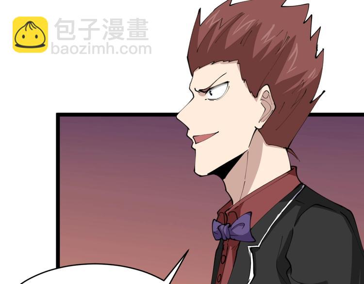 三界淘寶店 - 第71話 就踏馬你叫O4K啊？(2/2) - 8