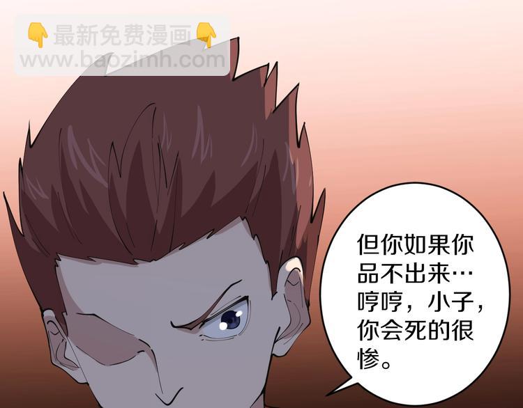 三界淘寶店 - 第71話 就踏馬你叫O4K啊？(2/2) - 2