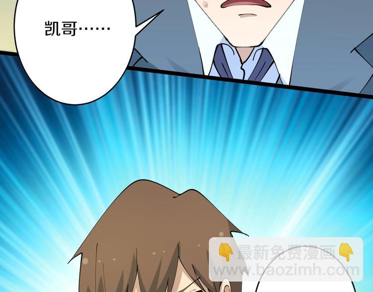 三界淘寶店 - 第71話 就踏馬你叫O4K啊？(2/2) - 4