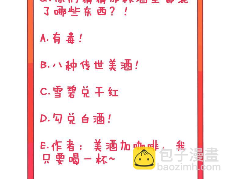 三界淘寶店 - 第71話 就踏馬你叫O4K啊？(2/2) - 1