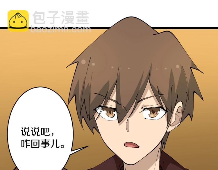 三界淘寶店 - 第73話 站起來！小兄弟(1/2) - 5