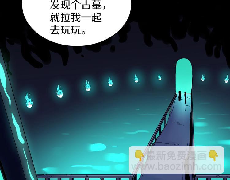 三界淘寶店 - 第73話 站起來！小兄弟(1/2) - 6