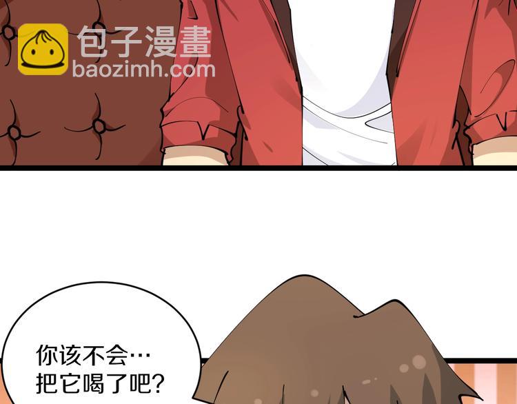 三界淘寶店 - 第73話 站起來！小兄弟(1/2) - 2