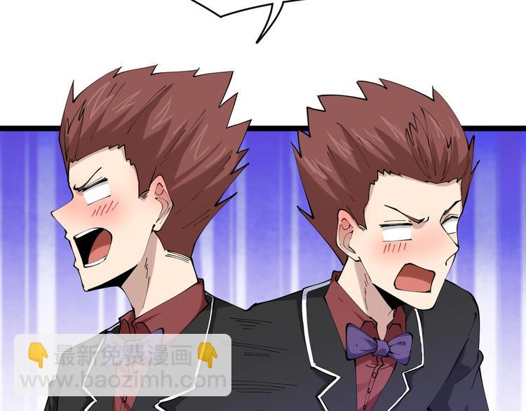 三界淘寶店 - 第73話 站起來！小兄弟(1/2) - 5