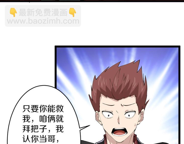 三界淘寶店 - 第73話 站起來！小兄弟(2/2) - 6