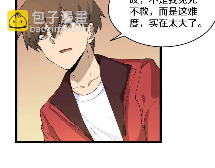 三界淘寶店 - 第73話 站起來！小兄弟(2/2) - 1