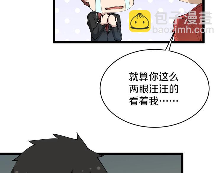 三界淘寶店 - 第73話 站起來！小兄弟(2/2) - 3