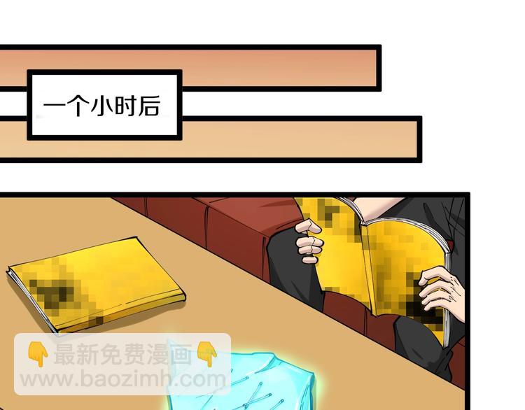 三界淘寶店 - 第73話 站起來！小兄弟(2/2) - 2