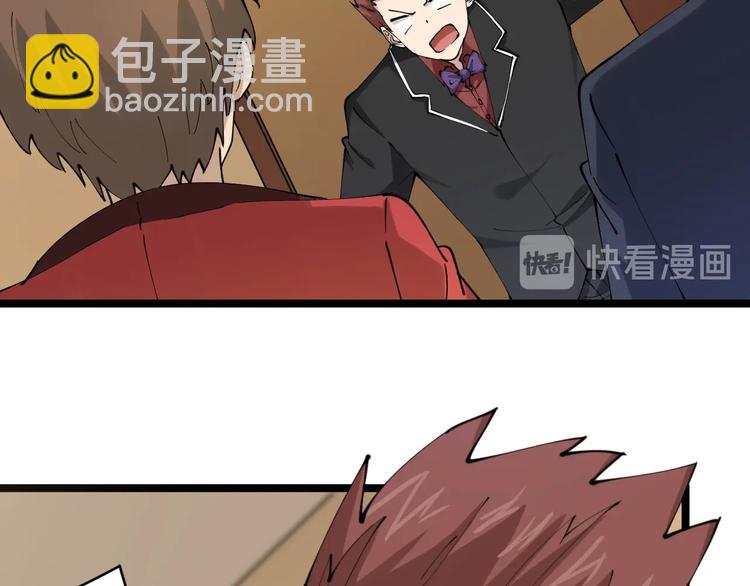 三界淘寶店 - 第73話 站起來！小兄弟(2/2) - 7