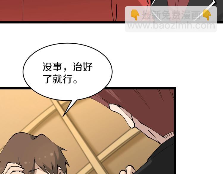 三界淘寶店 - 第73話 站起來！小兄弟(2/2) - 5