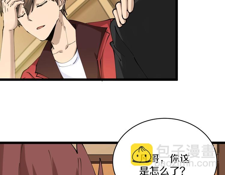 三界淘寶店 - 第73話 站起來！小兄弟(2/2) - 6