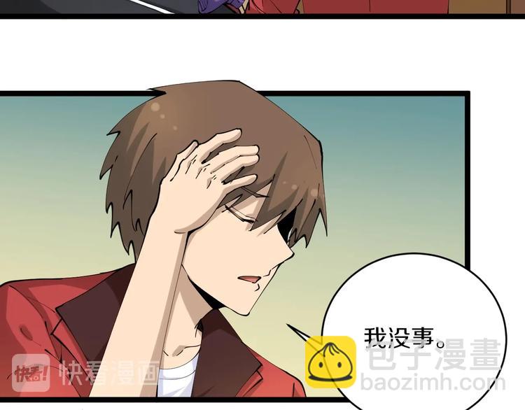 三界淘寶店 - 第73話 站起來！小兄弟(2/2) - 1