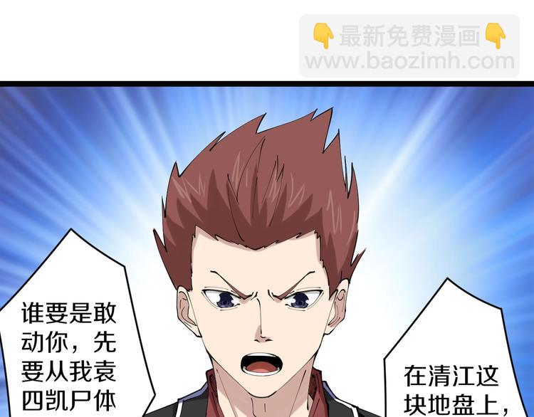 三界淘寶店 - 第73話 站起來！小兄弟(2/2) - 7