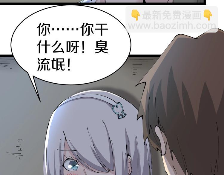 三界淘寶店 - 第75話 妙手神針寧小凡(1/3) - 2