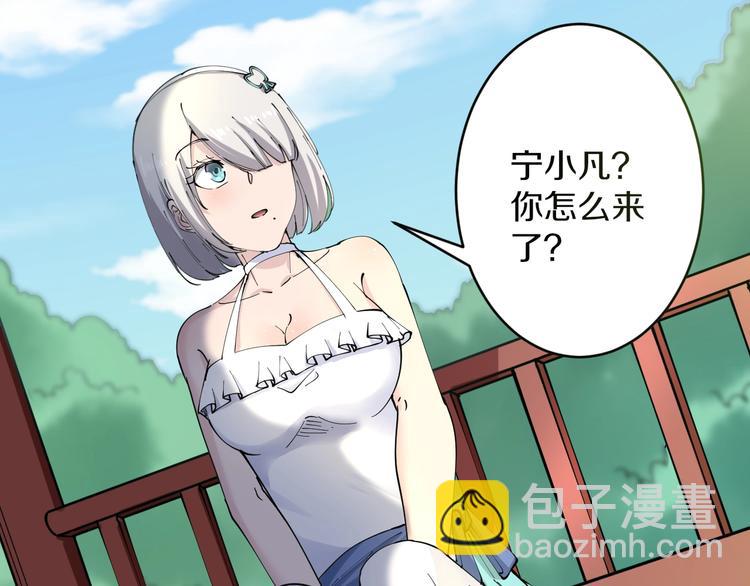 三界淘寶店 - 第75話 妙手神針寧小凡(3/3) - 3