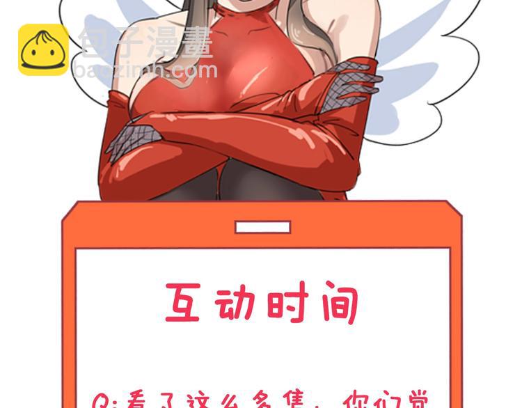 三界淘寶店 - 第75話 妙手神針寧小凡(3/3) - 3