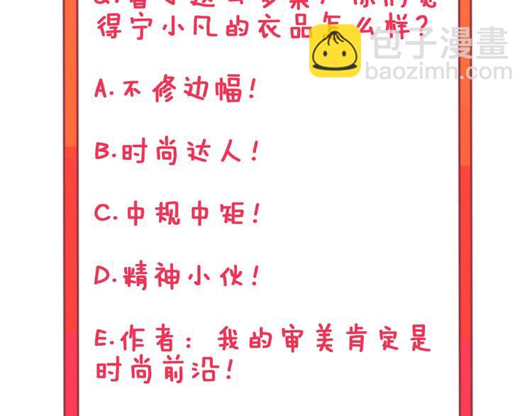 三界淘寶店 - 第75話 妙手神針寧小凡(3/3) - 1