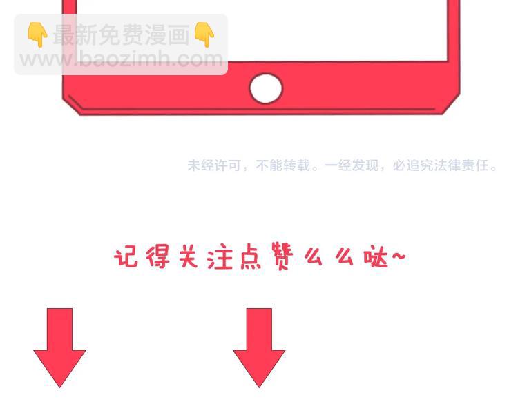 三界淘寶店 - 第75話 妙手神針寧小凡(3/3) - 2