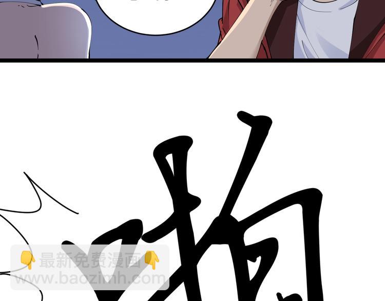 三界淘寶店 - 第75話 妙手神針寧小凡(1/3) - 2